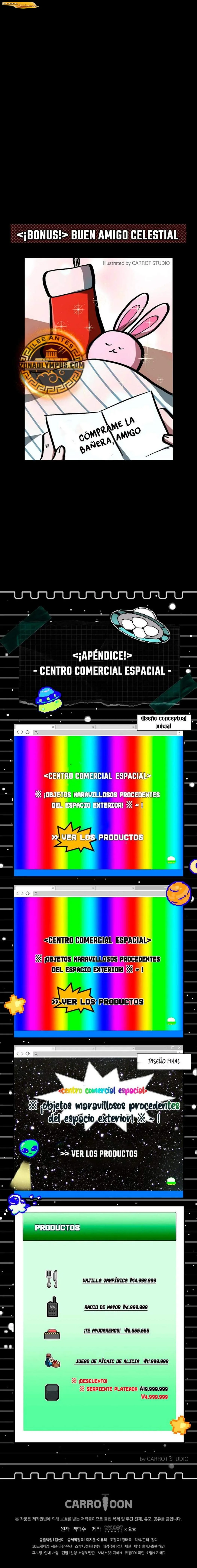 Esclavo Corporativo en una Historia de Fantasmas Capítulo 41 - página 20