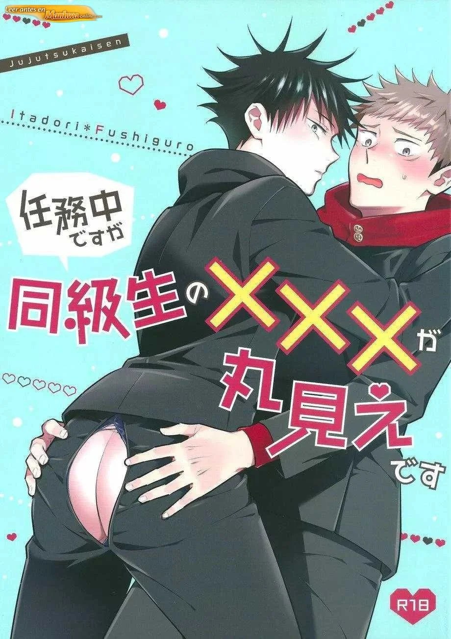 Jujutsu Kaisen Doujinshis +18 BL Jujutsu Kaisen dj – Estoy en medio de una misión pero el XXXX de mi compañero está a la vista - página 1