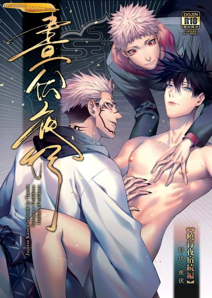 Jujutsu Kaisen Doujinshis +18 Tsaosu xiao xing ye su jujutsu kaisen dj espanol [Completo] - página 33