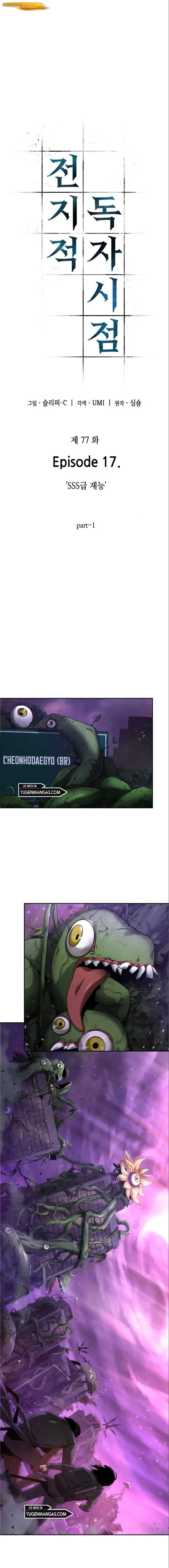 Lector omnisciente Capítulo 77 - página 5