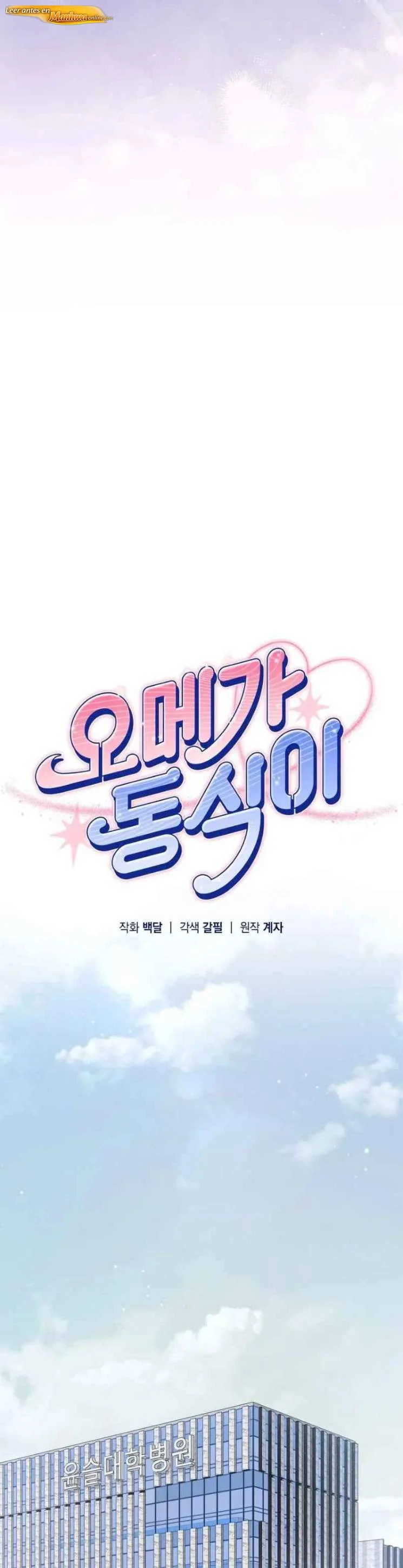 Omega Dongsik Capítulo 27 - página 28